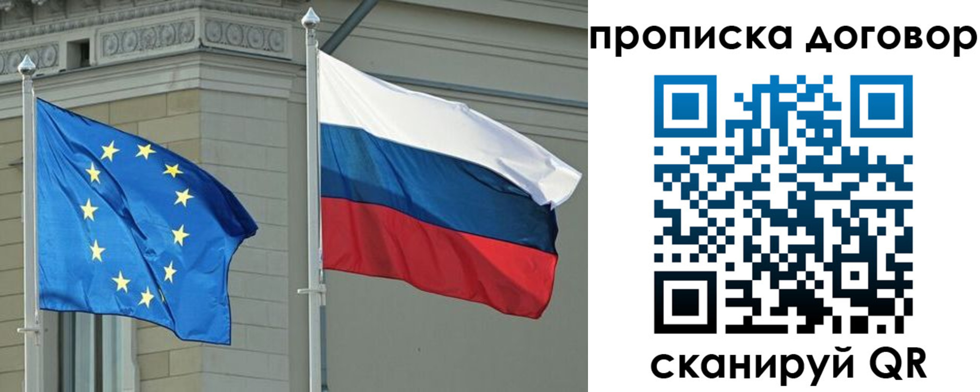 прописка для кредита в Ангарске