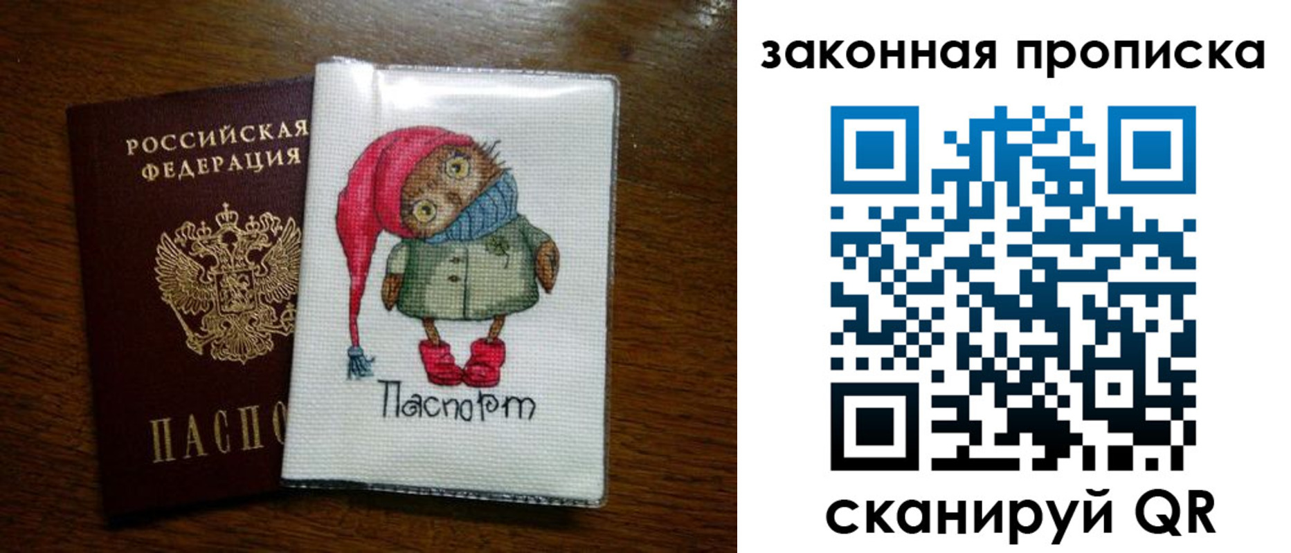 прописка в квартире в Ангарске