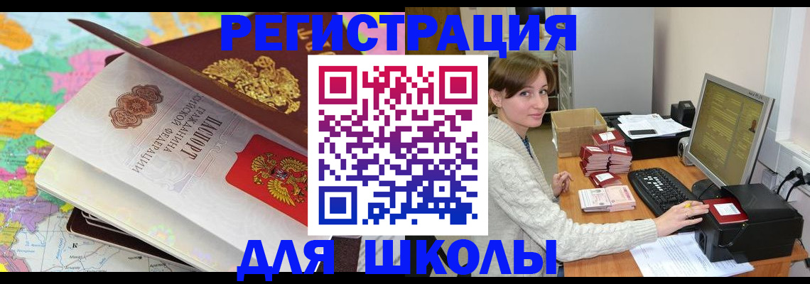 регистрация для дет. сада в Ангарске